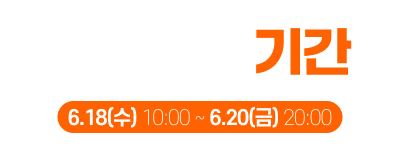 사전신청안내